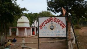 JWALESHWAR DHAM