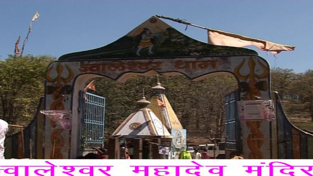 JWALESHWAR DHAM2